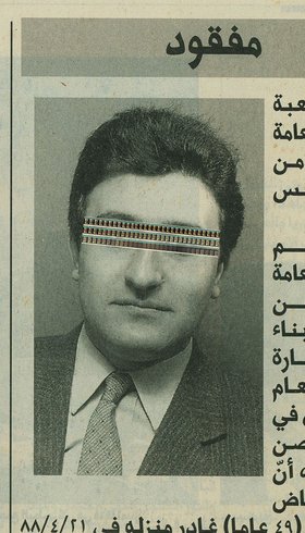 Khalil Joreige and Joana Hadjithomas, Aida, Save Me, 2010, video still. Courtesy of the artists