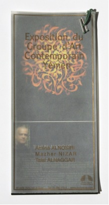 Invitation catalogue to an exhibition organized by the French Cultural Centre in Sana&rsquo;a, featuring the Group of Contemporary art, 2008.