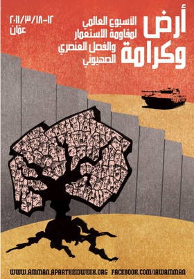 Poster for Ard wa Karama, Israeli Apartheid Week, March 2011.