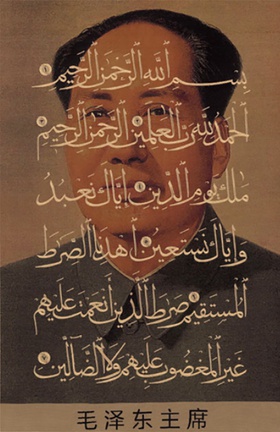 Raed Yassin, MAO I, MAO II, MAO III, MAO IV, 2015. Silk thread embroideries on embroidered cloth, 
90 x 60 cm.
