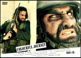 Tarzan & Arab, Poster from the Gazawood Project, A Colourful Journey, 2010, installation view, Subversion, Cornerhouse, Manchester, 2012. Courtesy and &copy; the artists.