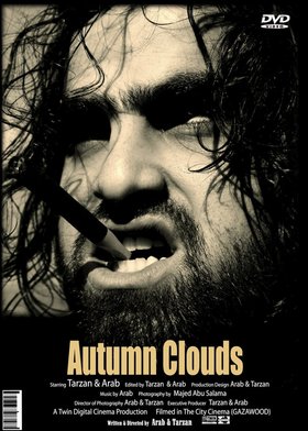 Tarzan & Arab, Poster from the Gazawood Project, Autumn Clouds, 2010, installation view, Subversion, Cornerhouse, Manchester, 2012. Courtesy and &copy; the artists.