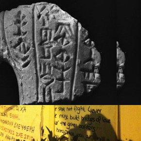 Statue fragment from Tell Asmar Early Dynastic II-III (c. 2600-2400 BC)