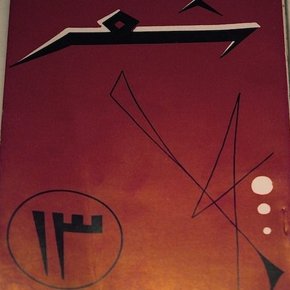 Detail of <i>Shi'r,</i> number 13, volume 4 (winter 1960), detail of cover, 2011. Photograph by Giacomo Galeno.