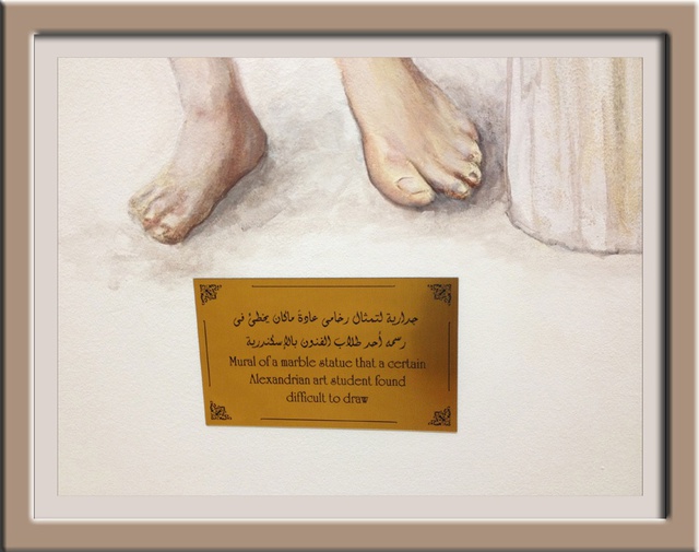 Mahmoud Khaled, Exercise, 2014.