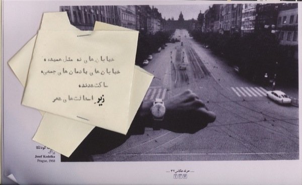 <p>Arash Fayez</p> <p><strong></strong><em>Against Hermeneutic</em>, 2010-11</p> <p>Digital photographic prints<br /> Courtesy of the artist and Aaran Gallery, Tehran</p>&nbsp;