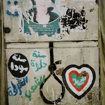 <p>Myriam Abdelaziz</p><p><em>Transition #7</em>, 2011</p><p>Photograph</p><p>Courtesy of the artist</p>&nbsp;