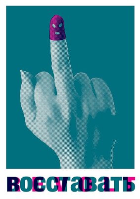 <p>Ganzeer. Courtesy of the artist.</p>&nbsp;