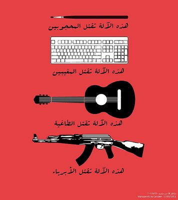 <p>Ganzeer, <em>Manazer</em>. Courtesy of the artist.</p>&nbsp;