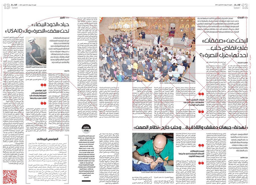 Raafat Mazjoub for As-Safir, 2016.