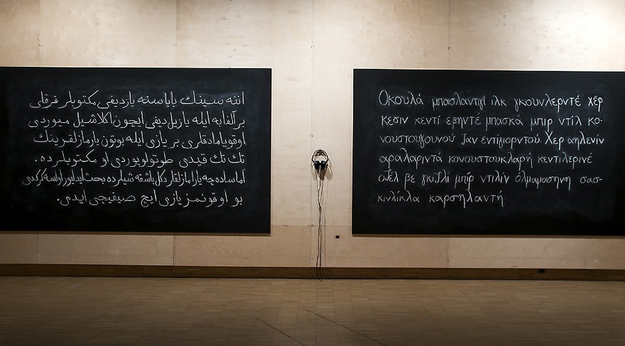 Dilek Winchester, as if nothing has ever been said before us, 2007-2015.