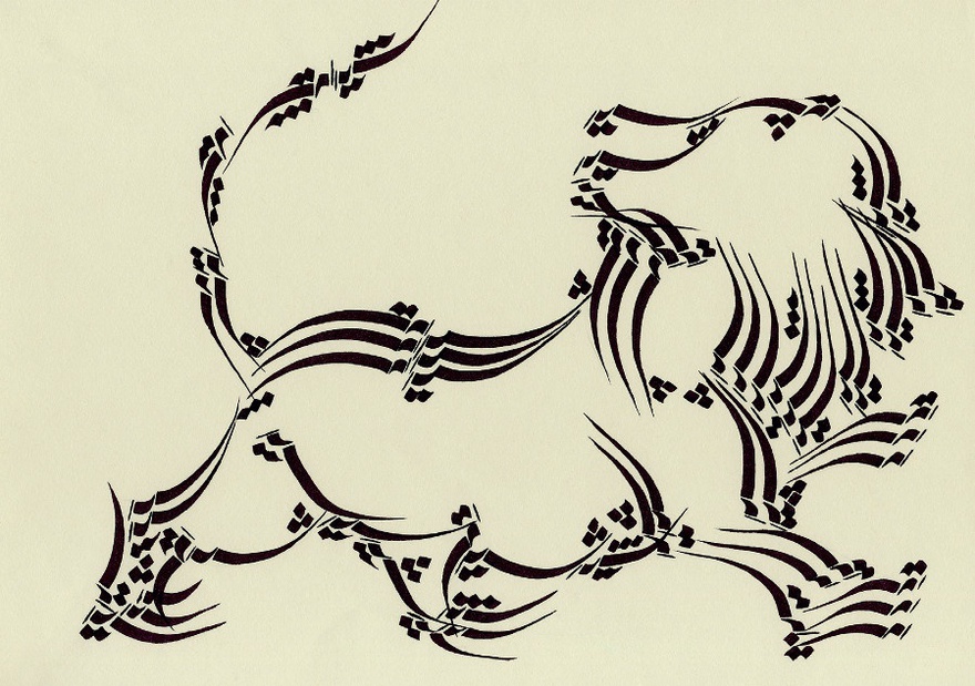 Parastou Forouhar, Shir Lion, 1997.