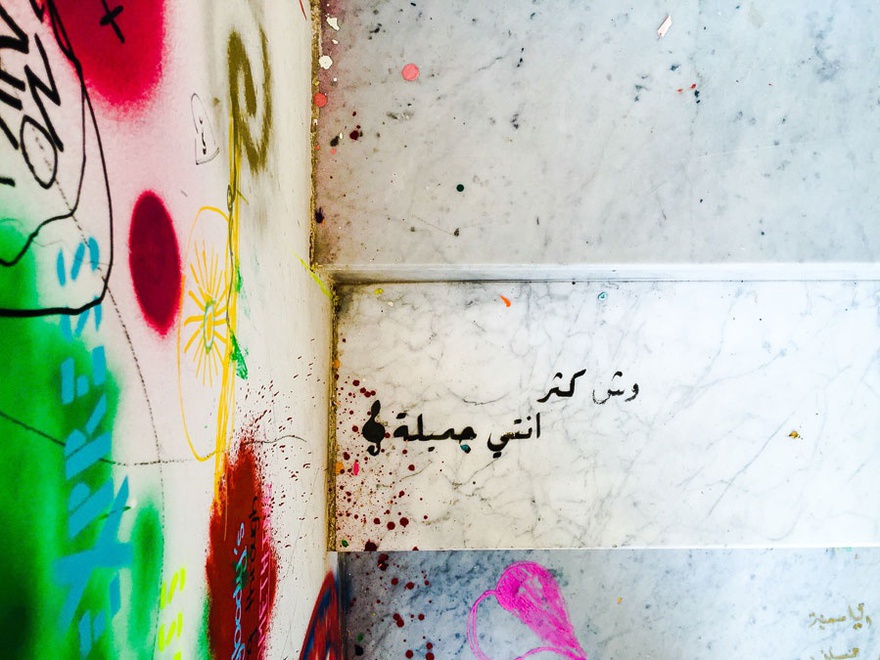 Studio Lucha&rsquo;s staircase message: &lsquo;وش كثر انتي جميلة&rsquo; (you are so beautiful) by Omaima Alazhari.